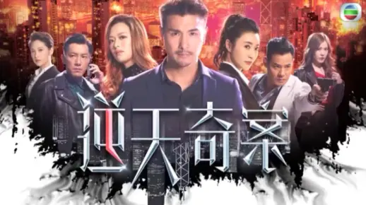 【逆天奇案】预告/花絮汇总