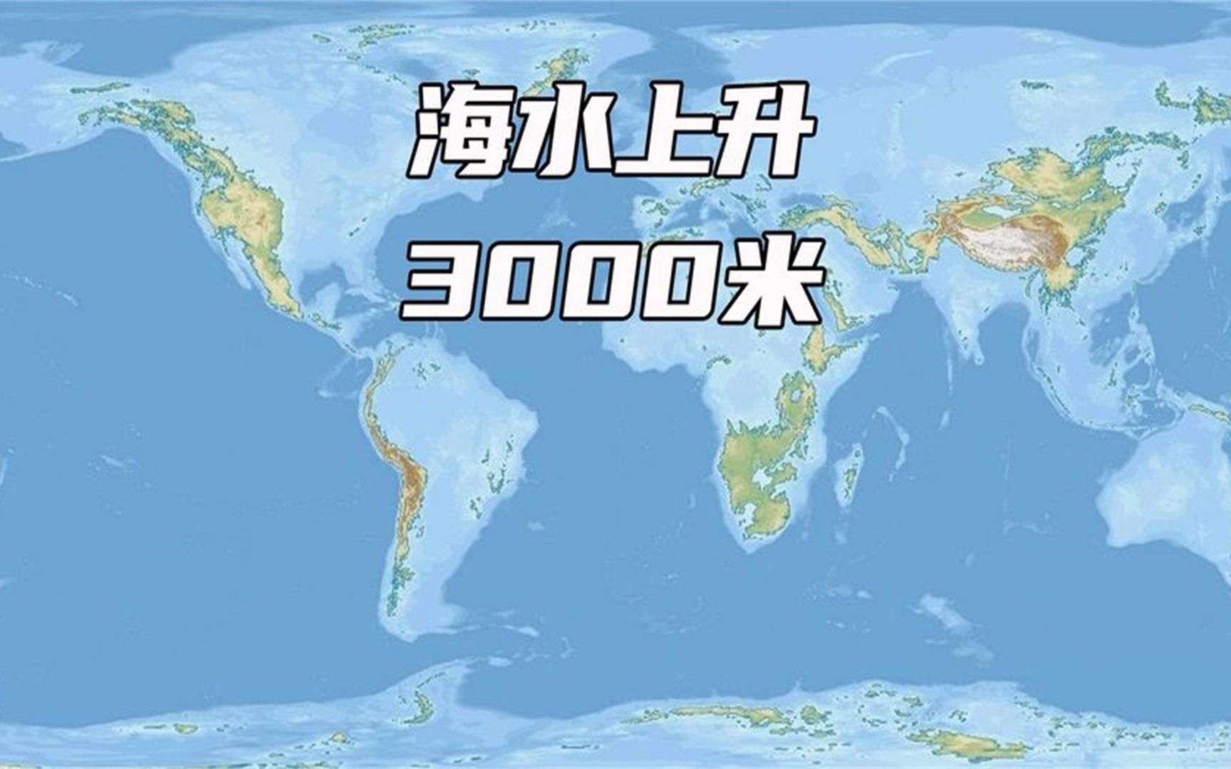 海平面上升3000米，地球还剩下几块陆地？哪几个地区还能居住呢？