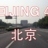 中国北京国庆节70大庆万人空巷行车视频/前面展望