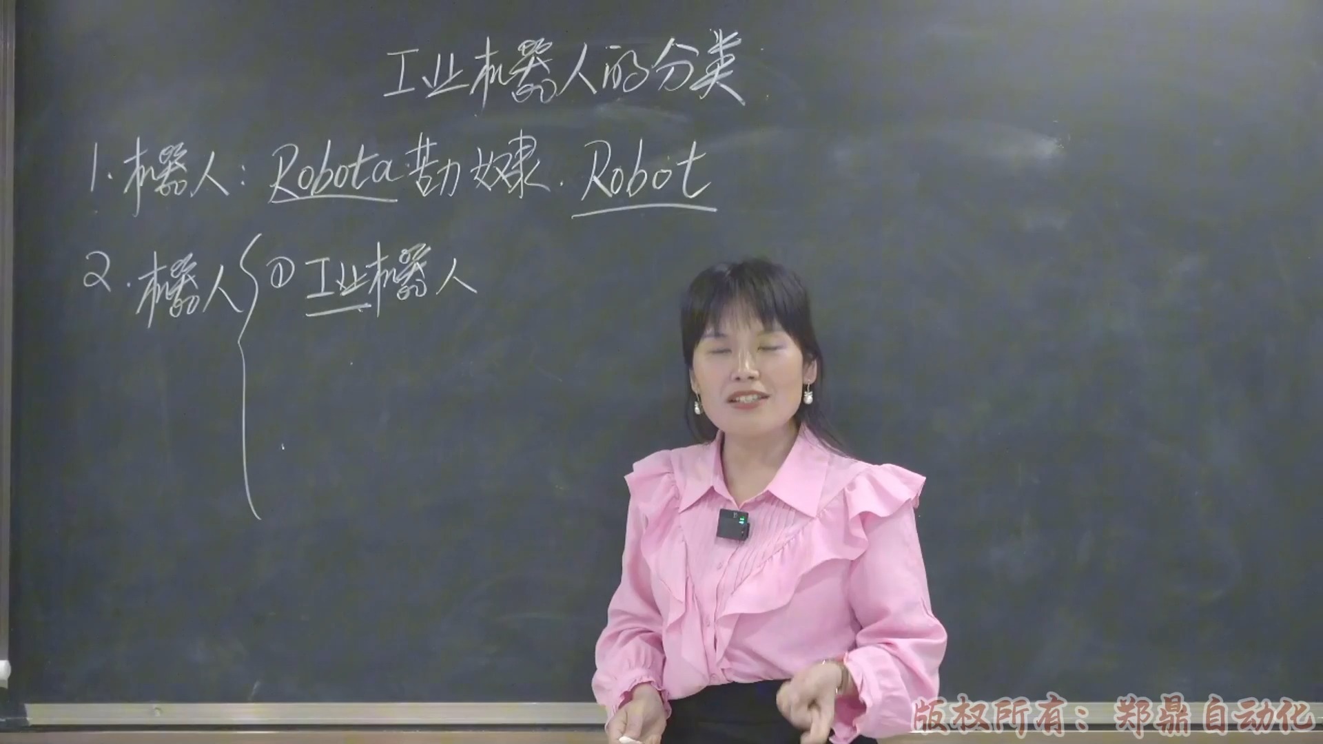 02.工业机器人的分类