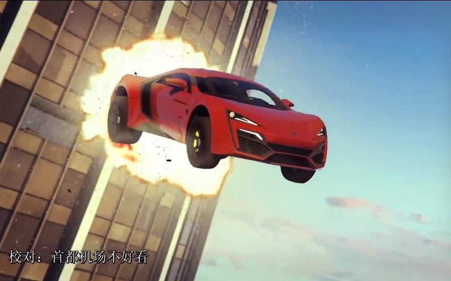 【中文字幕】gta 5 - 速度与激情7 - 莱肯飞跃大楼片段(神还原)