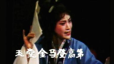 【<em class="keyword">越剧王文娟</em>|珍贵】《红楼梦 黛玉焚稿》60岁<em class="keyword">王文娟</em>唯一留存舞台版堪称国宝级