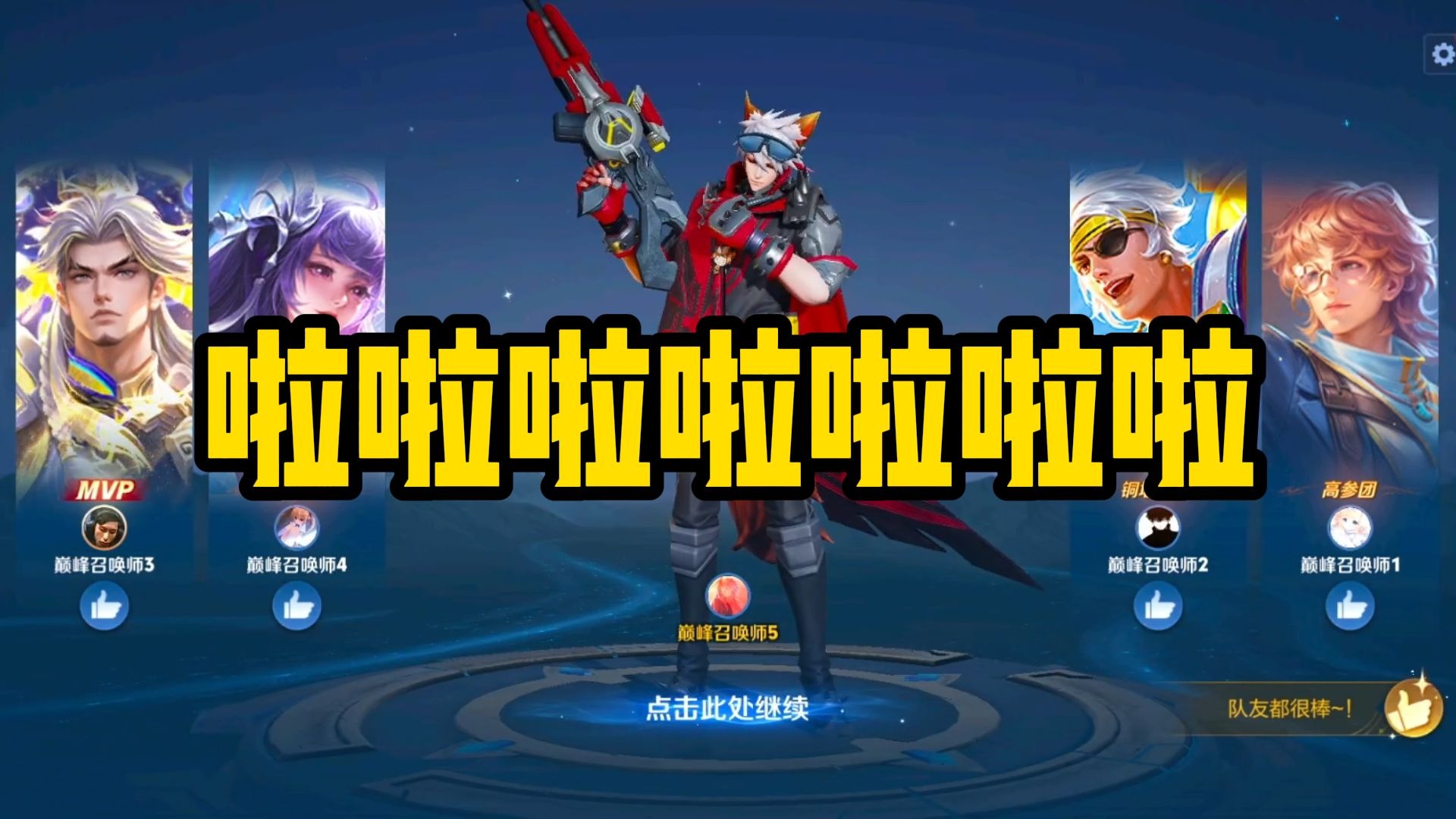 问大家一个问题 中辅在局内因为我而疯狂的雌竞咋办？