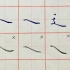 写好“平捺”超实用的技巧，一波三折、捺角、角度，行笔动作，很多细节都是关键