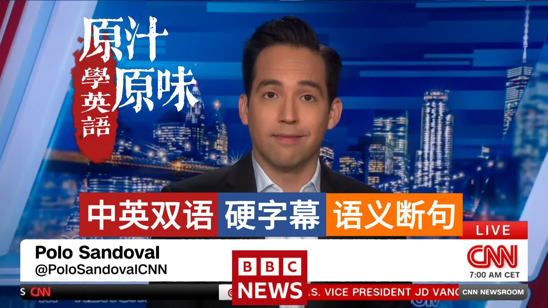 【中英文稿】CNN NEWS 20260412-1300美伊和谈失败触动全球紧缩；以色列拟开新战线；匈牙利大选或现政坛巨变；阿耳忒弥斯二号凯旋