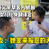 上天拿走了他的声音，却给了他一个能说会道的女儿