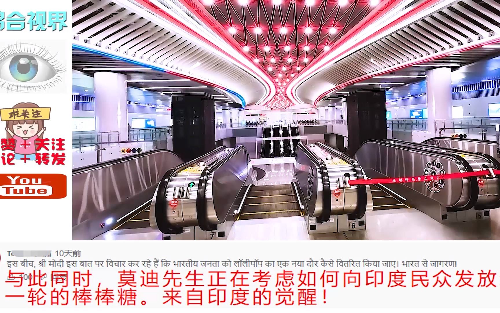 外国博主拍摄广州地铁站卫生间，印度网友：你很幸运地生活在未来