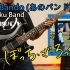 【孤独摇滚】あのバンド (那个乐队) - Guitar Full Cover by JoseLuRu [TAB]