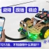 [连续剧][STM32实战项目]STM32智能小车教程-循迹-避障-蓝牙遥控-跟随-stm32f103c8t6-stm3