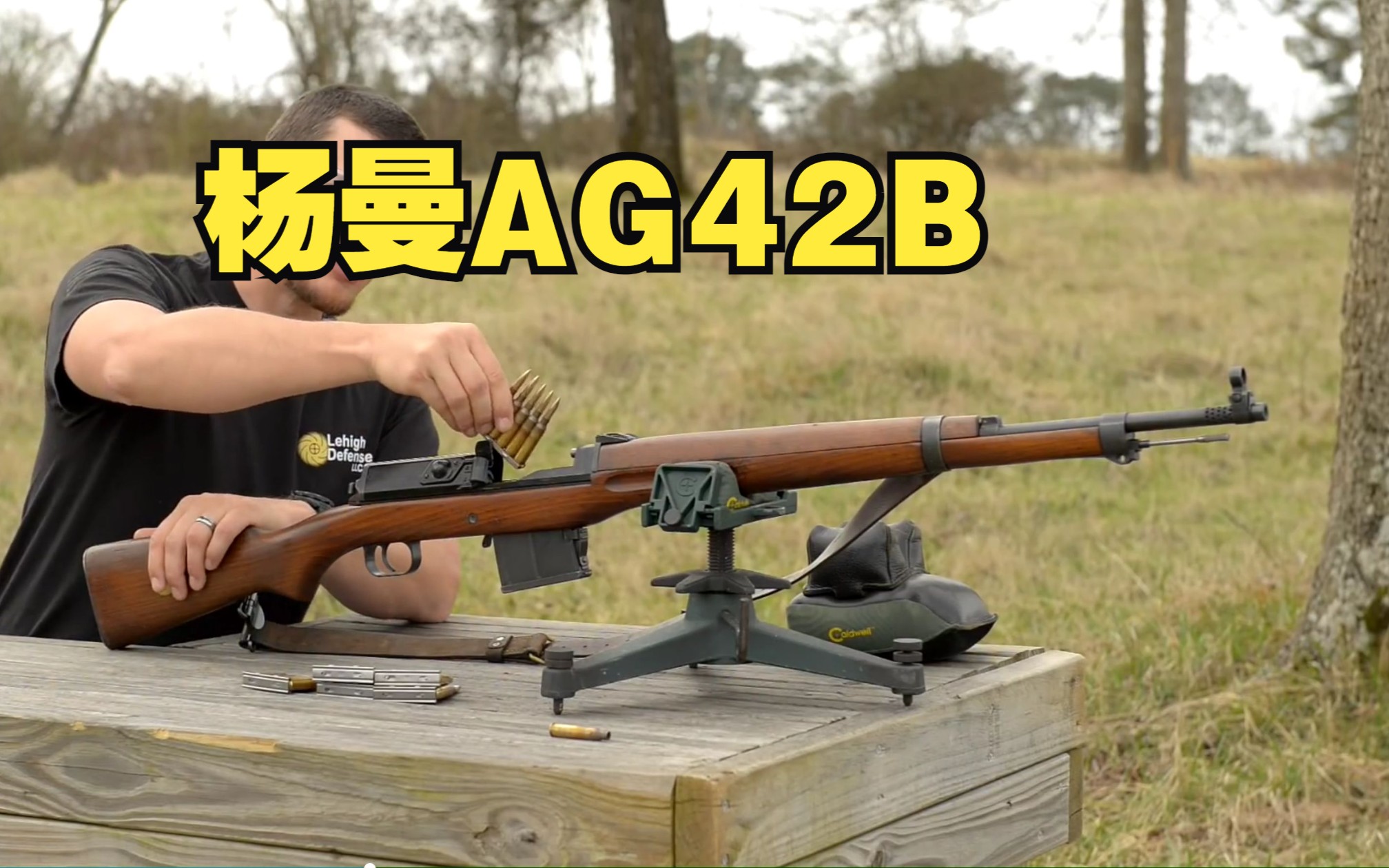 一支冷门的欧洲步枪 来自瑞典的杨曼AG42B半自动步枪AGM/42