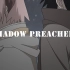 【手书】佐樱 Shadow Preachers