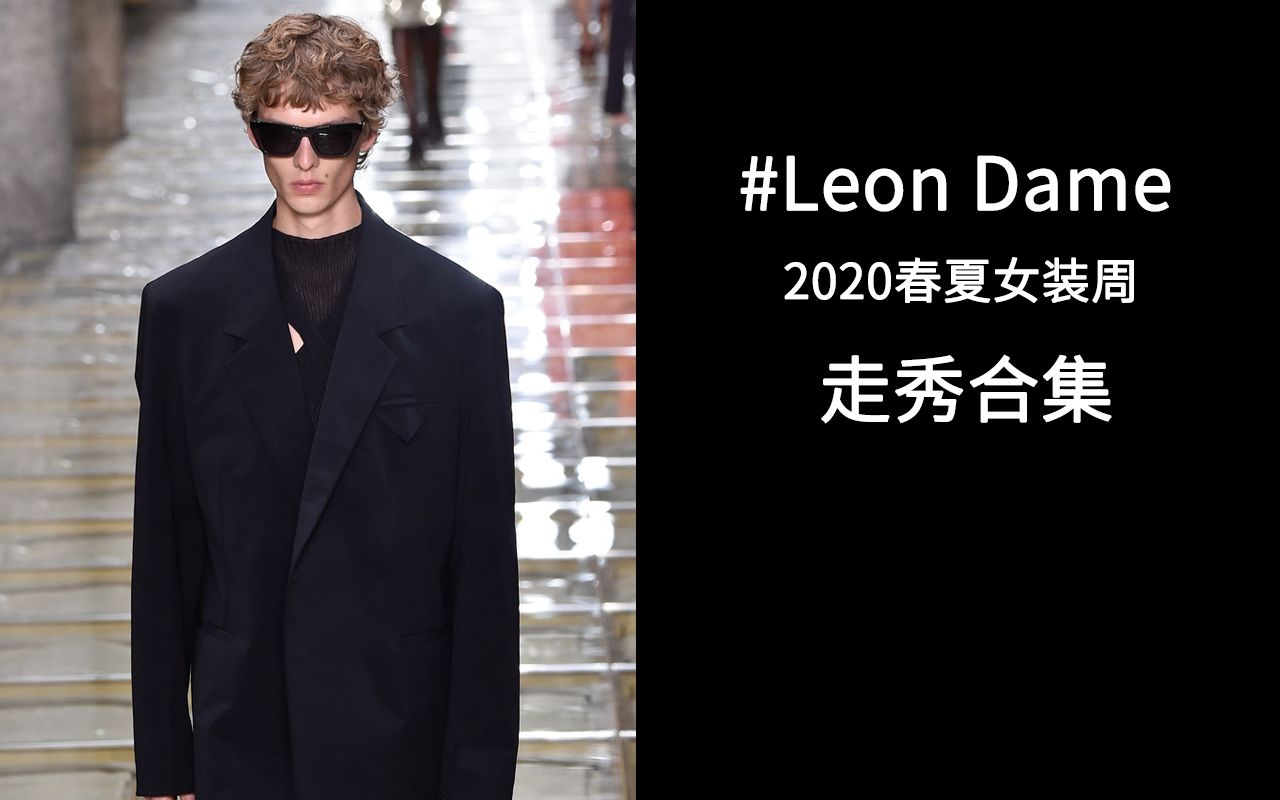 leondameの2020春夏女装周走秀合集创作新秀奖