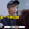 郭敬明说孟子义网红脸，孟子义私自改妆惹怒导演郭敬明，孟子义并不是第一次这样做了，当年参加一年级就私自改妆惹怒袁咏仪，袁咏仪被气的差点犯心脏病