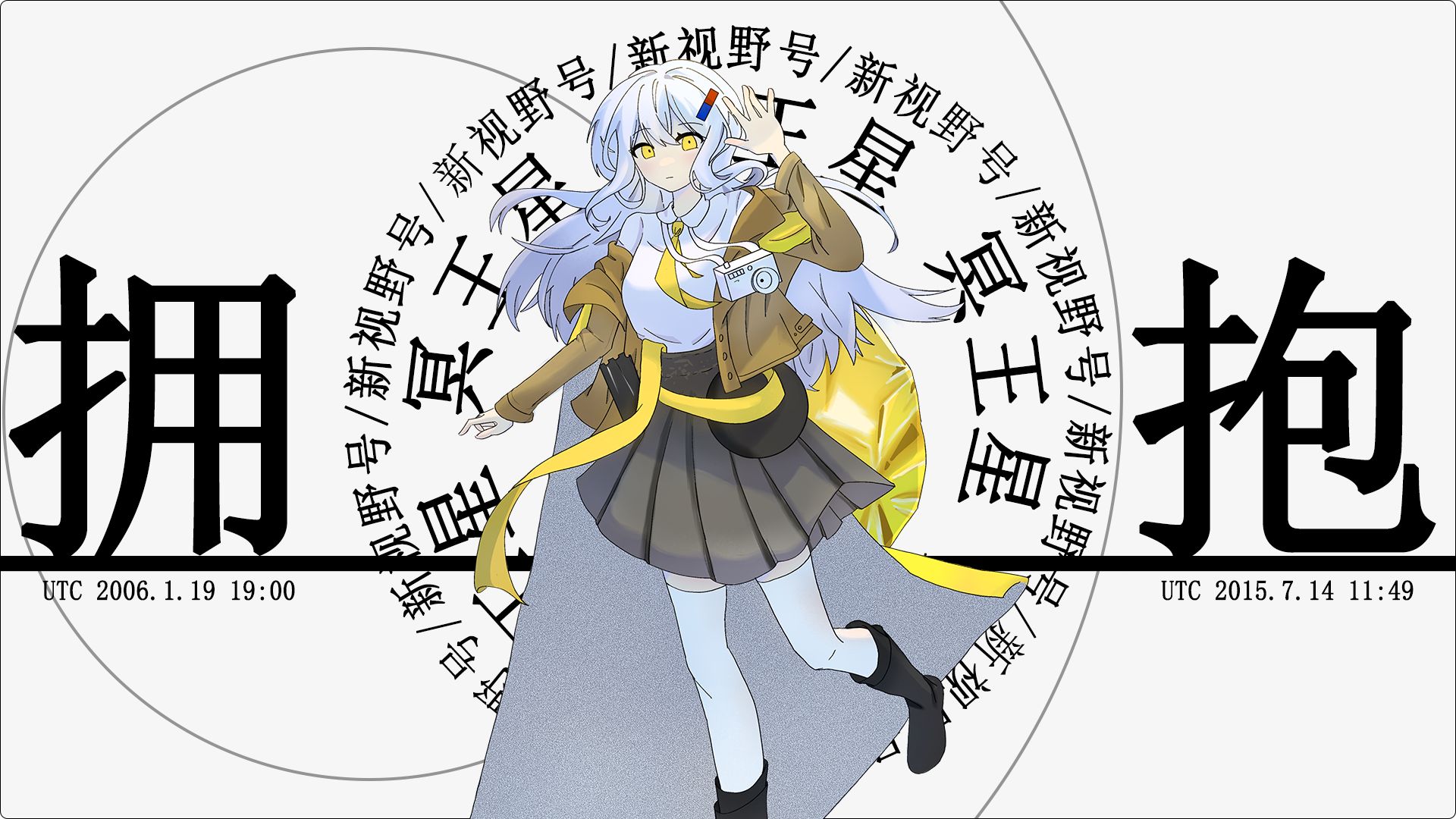 “在此之前，先画下新起点...”【航天史填词】