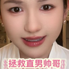拯救直男帅哥！空姐在飞机上遇心动男嘉宾，竟有男女竞争对手若干