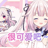 日本萝莉看小日本萝莉，太可爱了