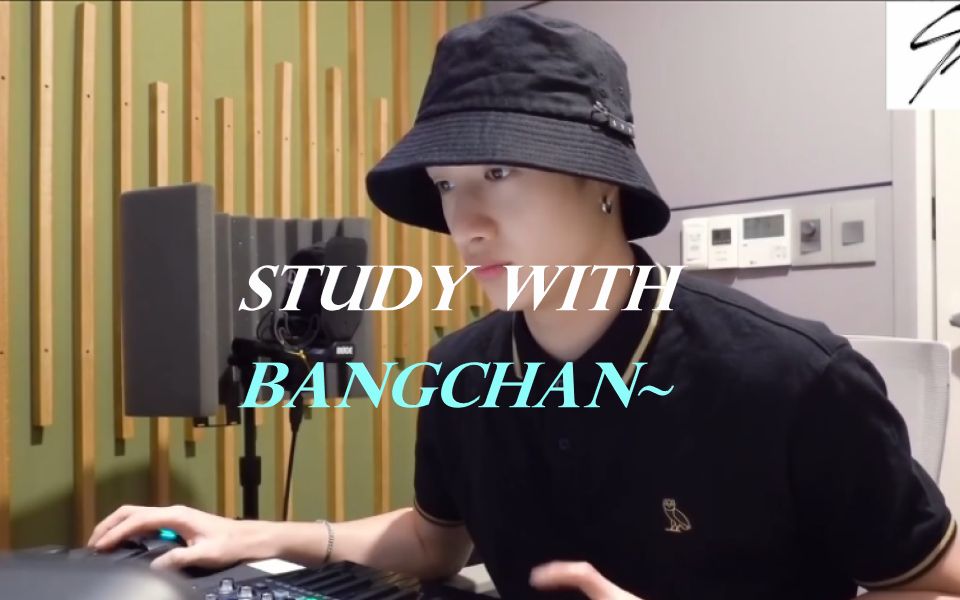 [Study with Bangchan]和认真工作的灿尼一起听着迷曲学习吧~ | skz钢琴曲 | 1h30min