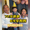 2019年，67岁山东老太田新菊生下一个女儿，如今怎么样了