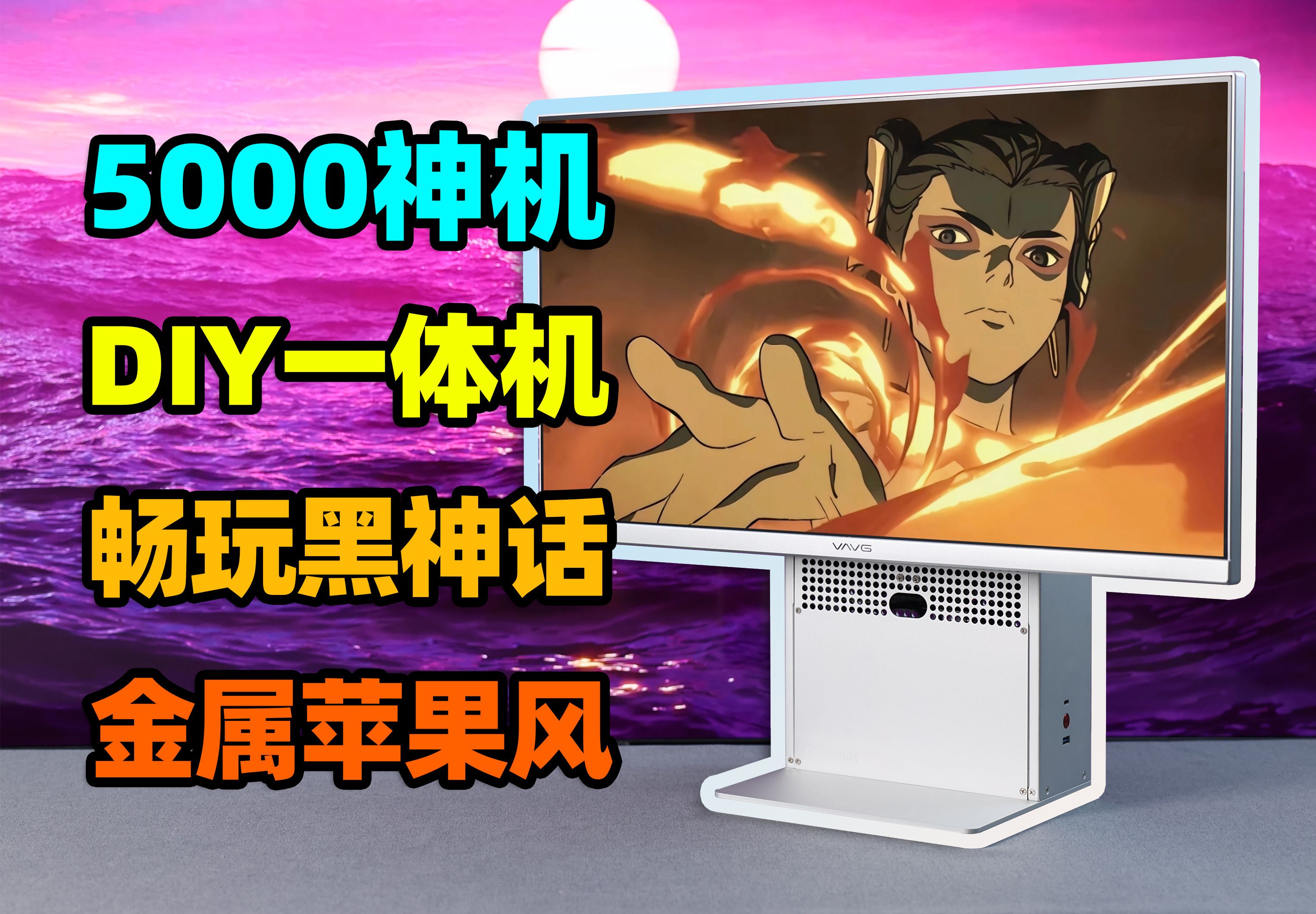 一体机都是垃圾？那我就DIY一台！赛博装甲Cybersuit装机分享【如舟】