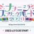 【22/7】ナナニジスプリングパレード2023-昼公演-