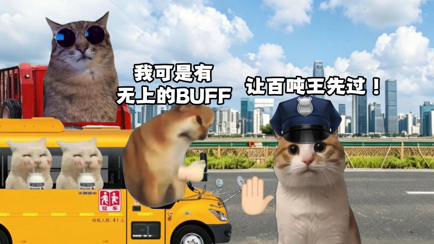 百吨王扬眉吐气的一回