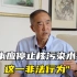 新加坡时事评论员：日本应停止核污染水排海这一非法行为