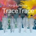 【Show场中字】King & Prince「TraceTrace」MV youtube版