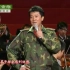 【蔡国庆】当兵的历史（2011年晚会）