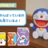 哆啦A梦精灵手办Doraemon With U智能型公仔摆件