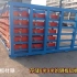 伸缩抽屉板材架 存储6米9米钢板铝板
