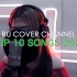 【RU Cover Channel】2022年度最受歡迎十大歌曲 (香港翻唱女歌手RU)