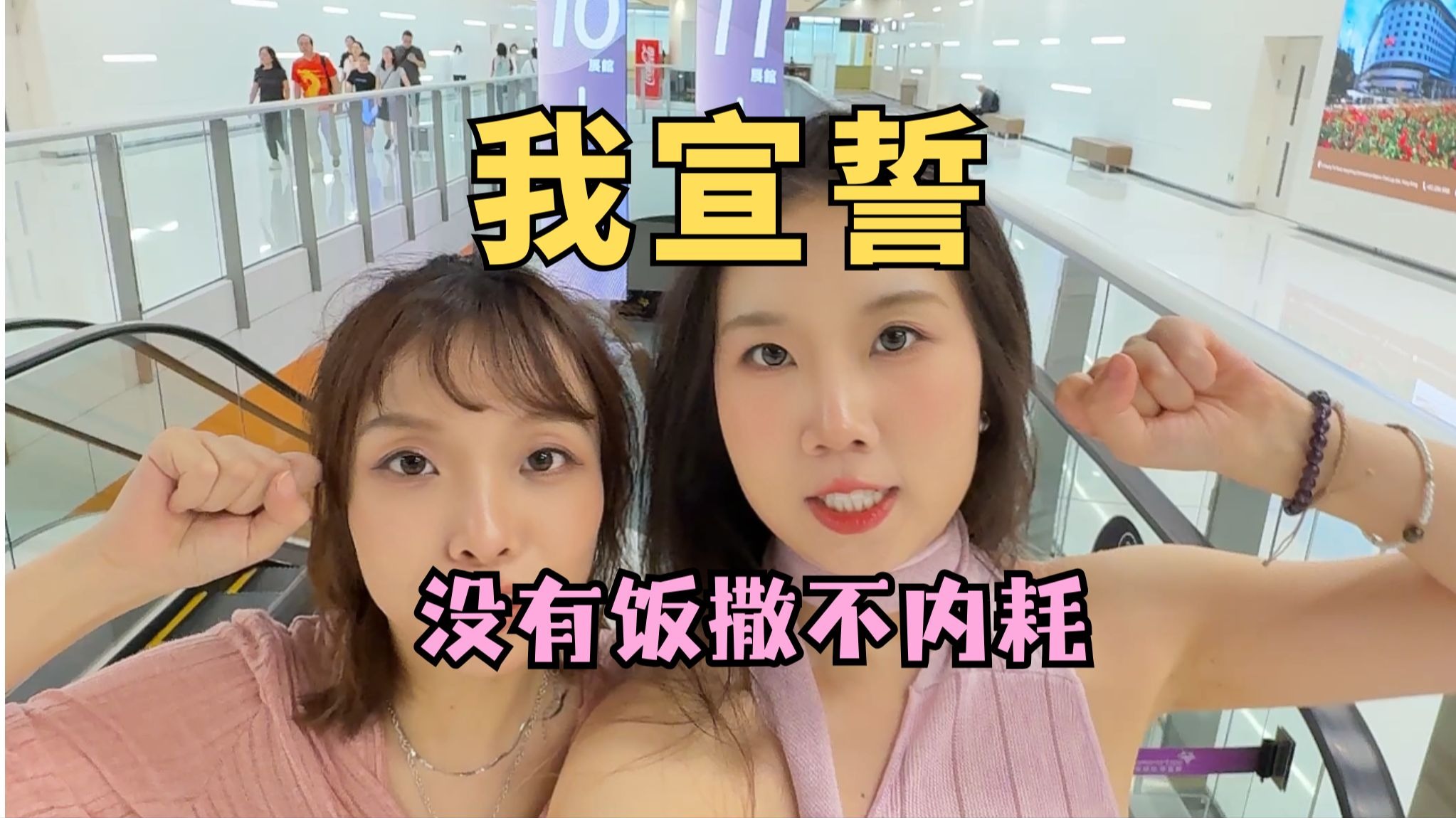 和朋友去演唱会必须宣誓，是爱豆巡演不是我巡啊喂！