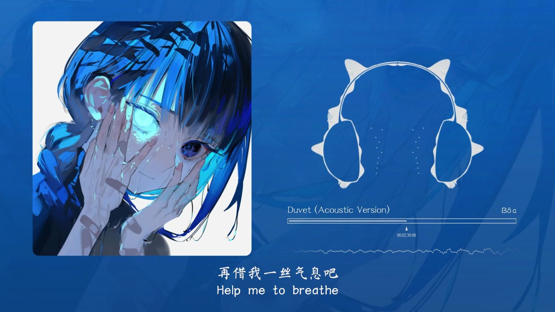 “每次听这首歌都想学吉他”！Duvet (Acoustic Version)