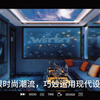 热门时尚流行的KTV设计：打造独特的身心放松之所#量贩KTV设计#商务KTV设计#派对KTV设计