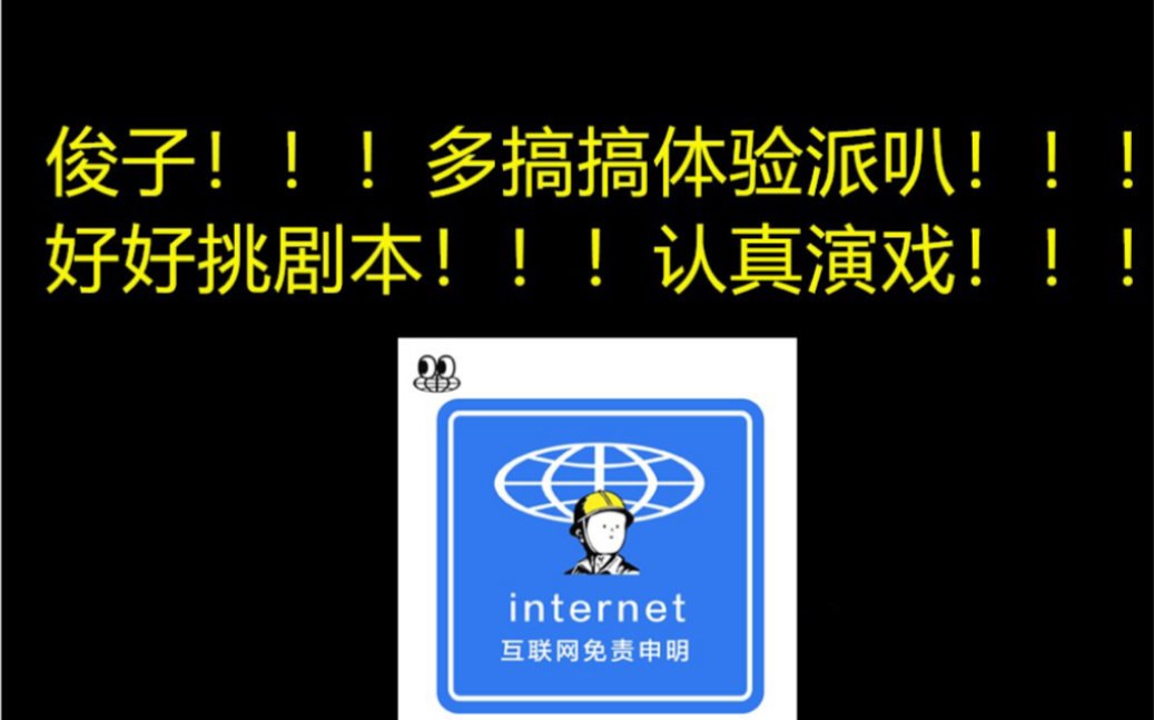 一个其实不希望俊子或工作室能看到的视频【含吐槽,粉丝慎入】哔哩哔哩bilibili