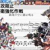 【六叶秋鹤】鎮魂の空に鐘は鳴る-舰C20夏活E7BGM