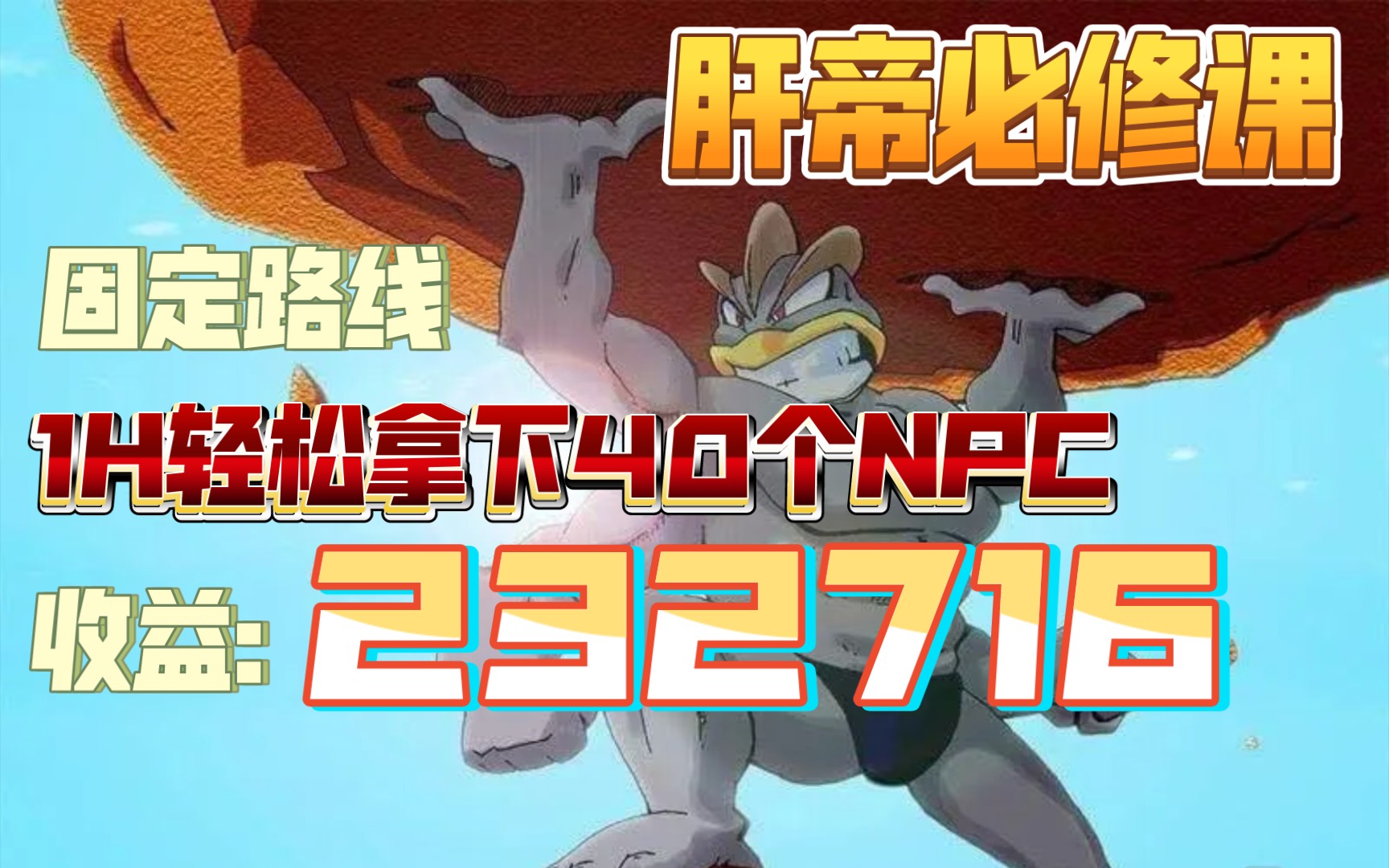 PoKeMMO1 40 NPC 23w Cc pokemmo1-40-npc-23w-cc