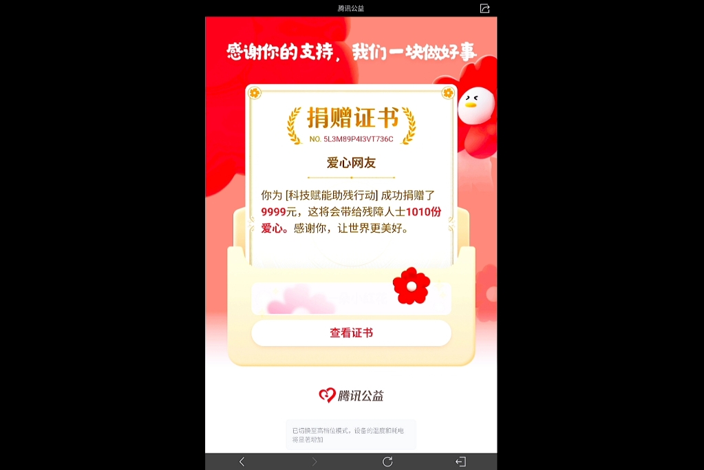 大爱梦求真