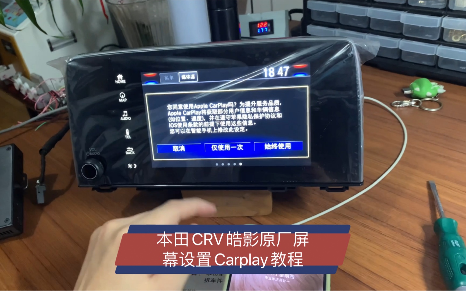 教你不花一分钱搞定本田crv皓影原厂屏幕carplay