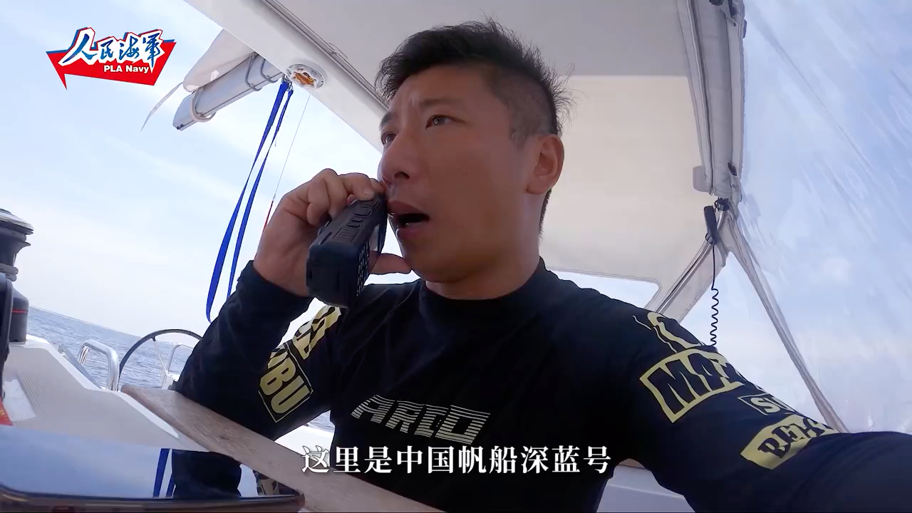 中国帆船亚丁湾海域偶遇祖国战舰 网友：对话听到泪目！