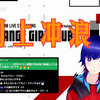 【熟切】理芽号主上号了