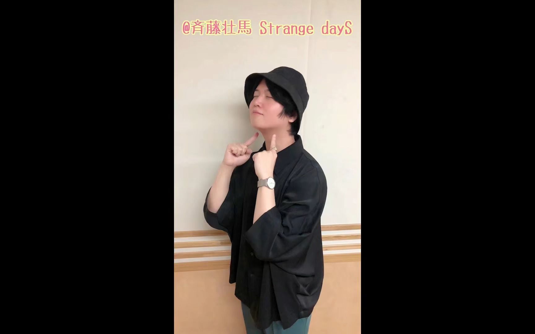 【熟肉】齐藤壮马 strange days#89