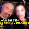 得州一女教师为保护学生被枪杀，其丈夫悲伤过度猝死