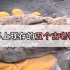世界上仅存的五件古老物品，3000年前的裤子发现于中国！