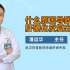 武汉同普医院潘运华：肝硬化患者为什么会出现反复吐血？