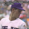 [集锦]第72回全国高校野球選手権大会 決勝 沖縄水産 VS 天理