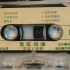 1988年出版磁带音频   霓虹街头  夏菊子专辑   (B)