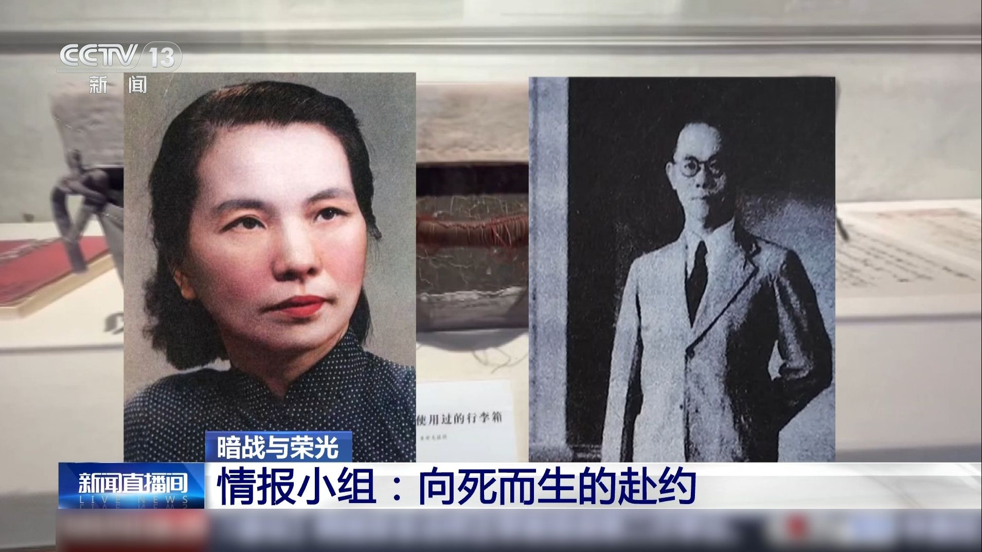 “若一去不回，便一去不回”台湾隐蔽战线上的情报小组：向死而生的赴约