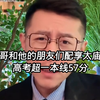 超一本线57分，冰哥和他的朋友们配享太庙！一次仗义出手，让一个小朋友得到快速成长