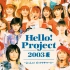 Hello! Project 2003 Natsu～Yossha! Bikkuri Summer!!